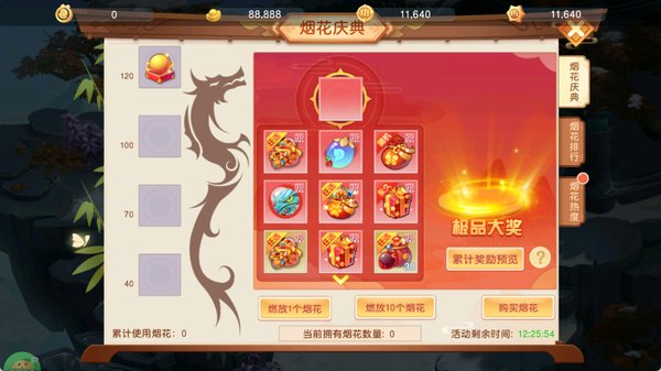 六道萌仙手游最新版 六道萌仙手游最新版