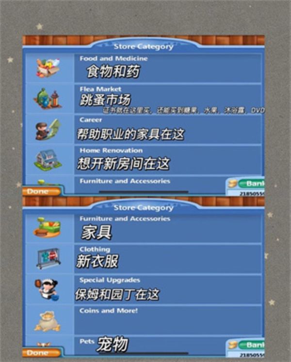 虚拟家庭2游戏官方安卓版 虚拟家庭2游戏官方安卓版