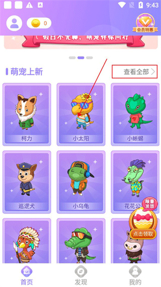 小小桌宠免费宠物互动版 小小桌宠免费宠物互动版