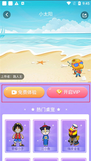小小桌宠免费宠物互动版 小小桌宠免费宠物互动版