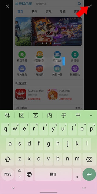 Polish安卓正式版下载 Polish安卓正式版下载