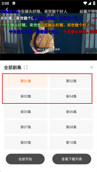 零零七影视免费追剧app下载 零零七影视免费追剧app下载