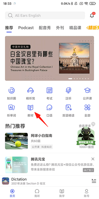 每日英语听力软件下载 每日英语听力软件下载