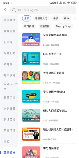 每日英语听力软件下载 每日英语听力软件下载