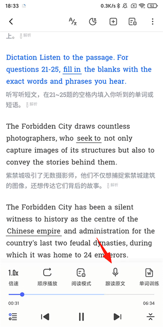 每日英语听力软件下载 每日英语听力软件下载