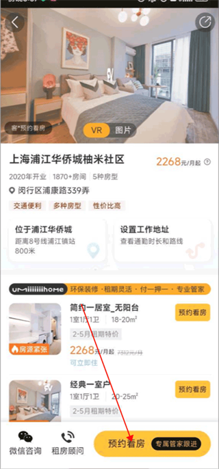 柚米租房软件下载 柚米租房软件下载