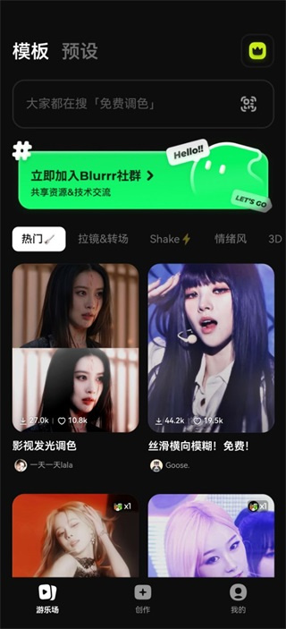 blurrr剪辑软件汉化版下载 blurrr剪辑软件汉化版下载