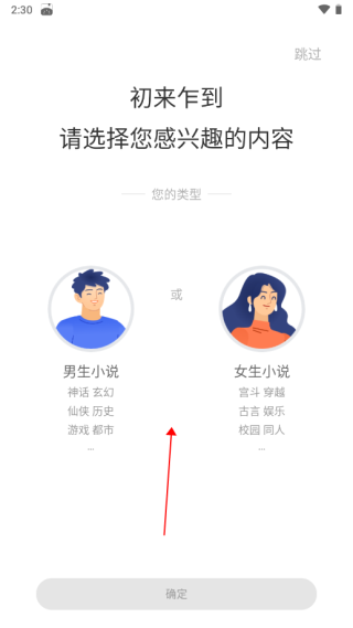 趣读书手机版下载安装 趣读书手机版下载安装