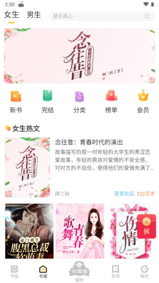 趣读书手机版下载安装 趣读书手机版下载安装