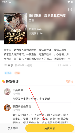 趣读书手机版下载安装 趣读书手机版下载安装