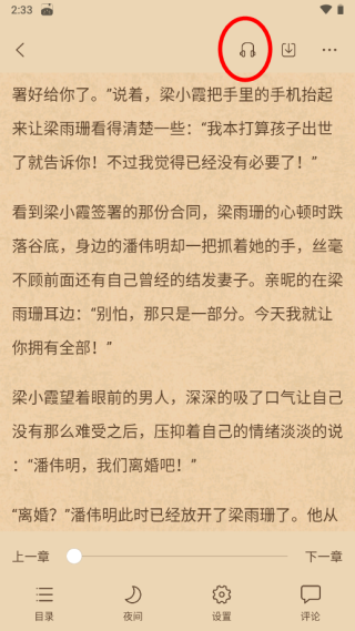 趣读书手机版下载安装 趣读书手机版下载安装