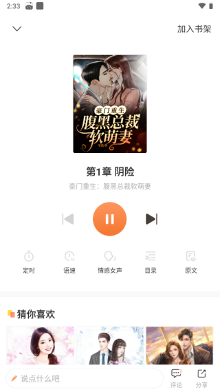 趣读书手机版下载安装 趣读书手机版下载安装