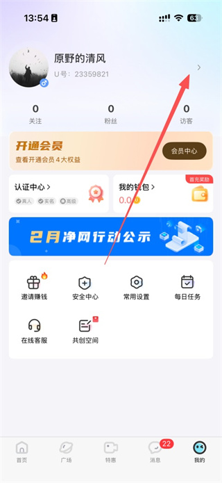友趣聊天软件下载 友趣聊天软件下载