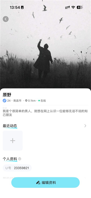 友趣聊天软件下载 友趣聊天软件下载