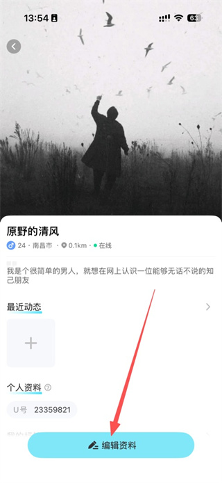 友趣聊天软件下载 友趣聊天软件下载