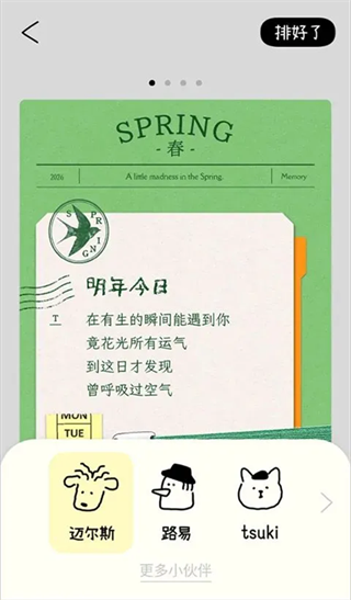 排版小动物安卓版下载 排版小动物安卓版下载
