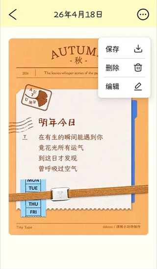 排版小动物安卓版下载 排版小动物安卓版下载