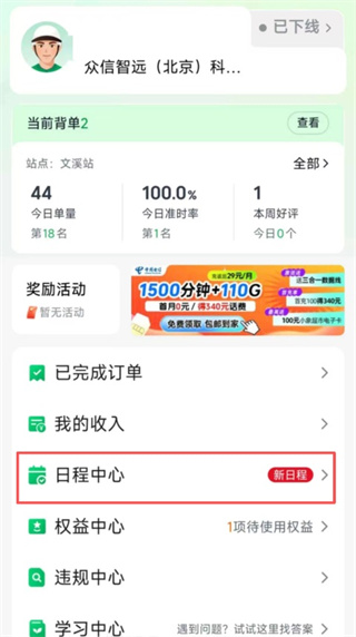С������ʿapp�ٷ�����