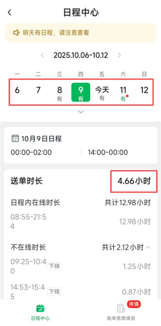 С������ʿapp�ٷ�����
