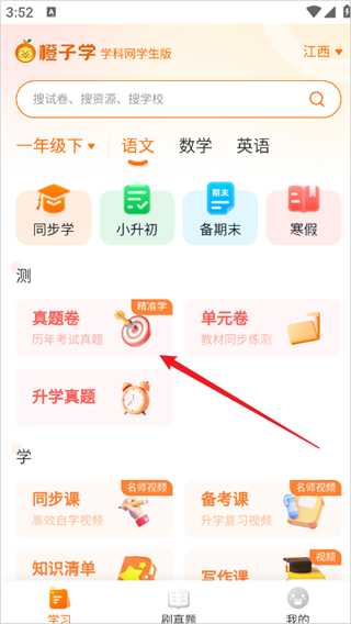 学科网下载 学科网下载