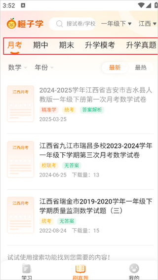 学科网下载 学科网下载