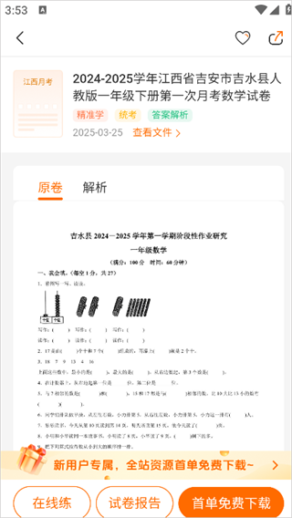 学科网下载 学科网下载