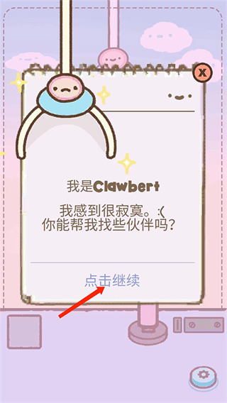 爪男孩Clawbert 爪男孩Clawbert