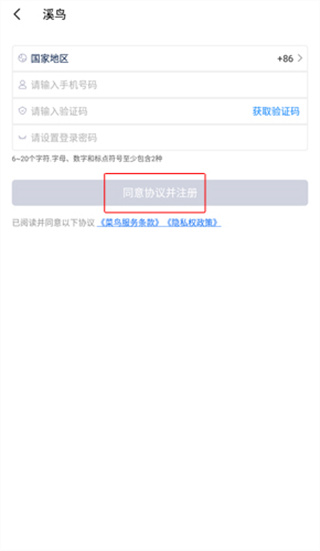 溪鸟快递服务站app官方版下载 溪鸟快递服务站app官方版下载