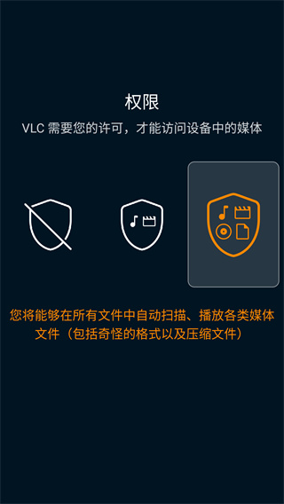 VLC播放器安卓版官方下载 VLC播放器安卓版官方下载