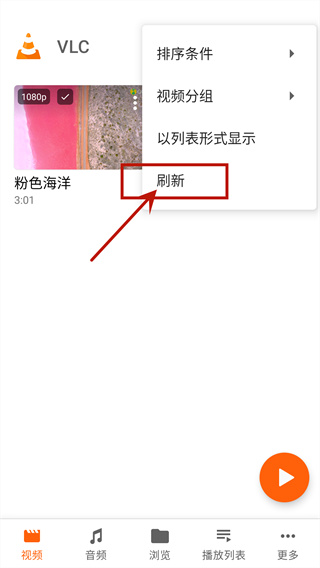 VLC播放器安卓版官方下载 VLC播放器安卓版官方下载