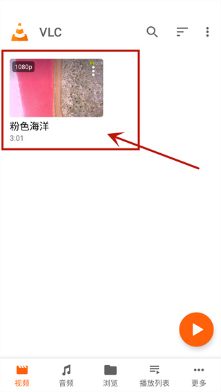 VLC播放器安卓版官方下载 VLC播放器安卓版官方下载