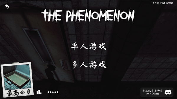 thephenomenon1.9.5下载 thephenomenon1.9.5下载