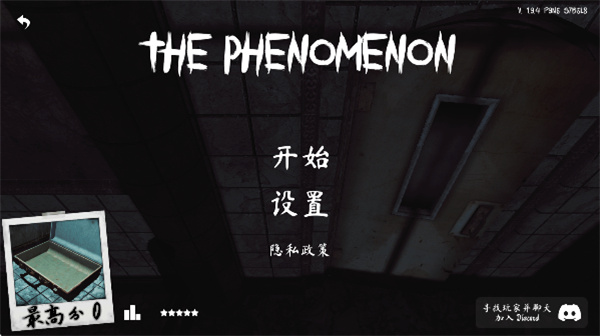 thephenomenon1.9.5下载 thephenomenon1.9.5下载