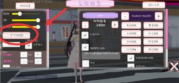 樱校汉化版无广告下载 樱校汉化版无广告下载