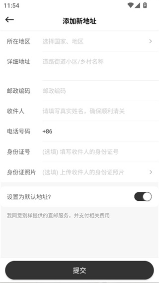 别样海外购app下载 别样海外购app下载