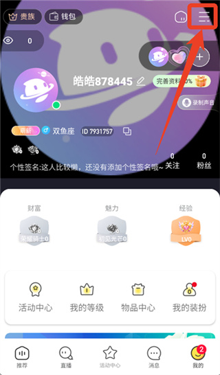 哆咪星球2026最新下载 哆咪星球2026最新下载