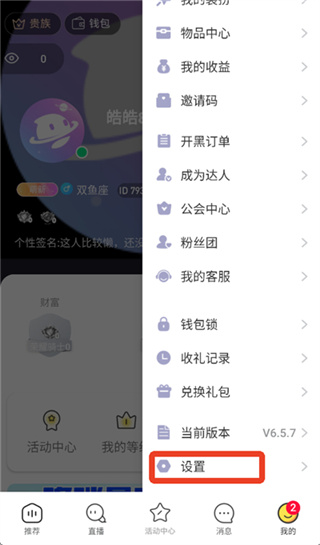 哆咪星球2026最新下载 哆咪星球2026最新下载