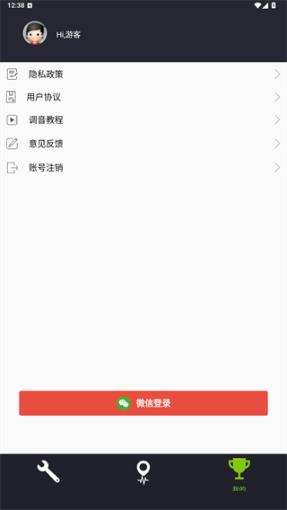 二胡调音器下载安装 二胡调音器下载安装