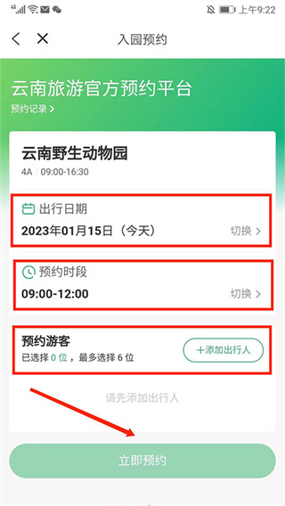 游云南app下载 游云南app下载