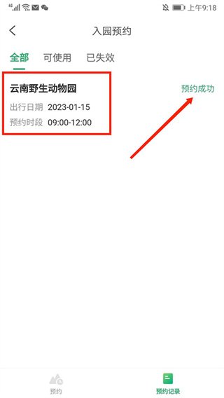 游云南app下载 游云南app下载