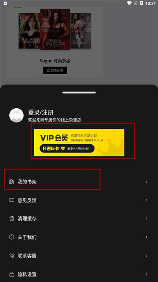 杂志迷安卓版下载 杂志迷安卓版下载