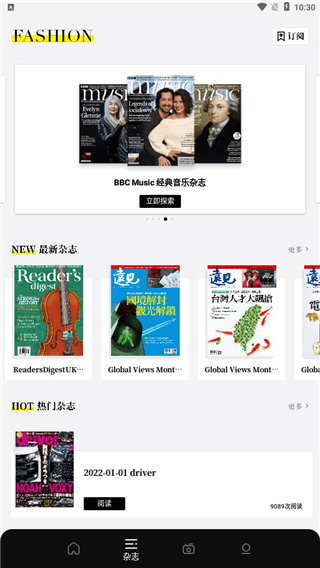 杂志迷安卓版下载 杂志迷安卓版下载