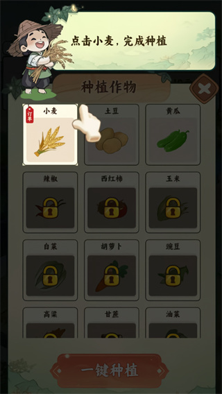 我家菜园子红包版 我家菜园子红包版