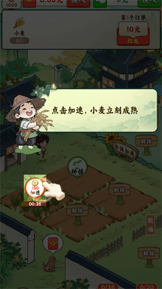 我家菜园子红包版 我家菜园子红包版