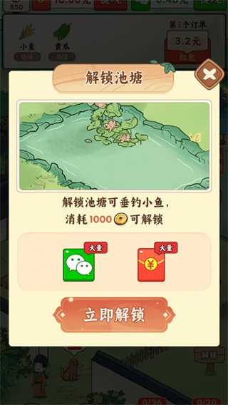 我家菜园子红包版 我家菜园子红包版