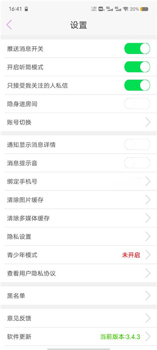 蜜疯直播免费版下载 蜜疯直播免费版下载