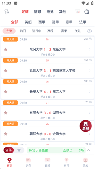 人人看球 人人看球