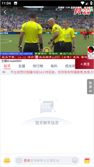 人人看球 人人看球