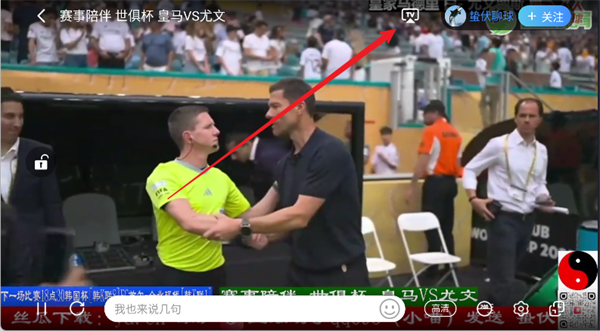 人人看球 人人看球