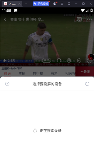 人人看球 人人看球